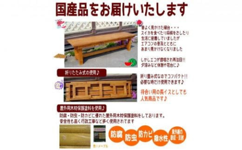 北海道産天然木の縁台「yasuragi」 1200タイプ 1519447 - 北海道標茶町