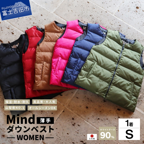 高品質ダウンベスト（薄手）880フィルパワー レディース Sサイズ 151946 - 山梨県富士吉田市