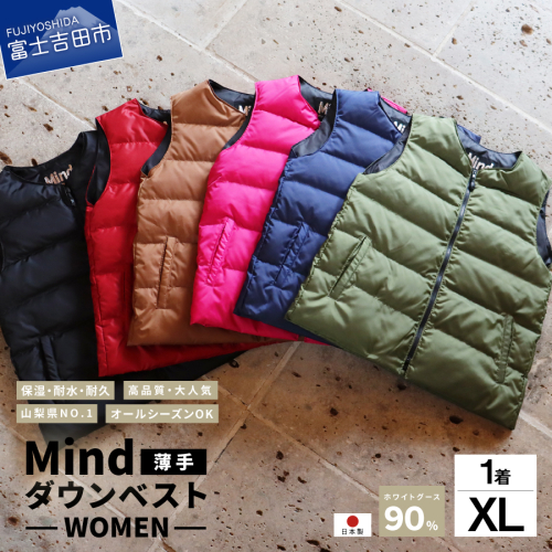 高品質ダウンベスト（薄手）880フィルパワー レディース XLサイズ 151949 - 山梨県富士吉田市