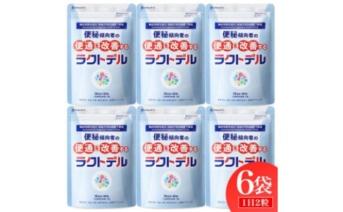 便通を改善する 乳酸菌サプリメント ラクトデル 機能性表示食品 6袋セット◇ 1521087 - 静岡県静岡市
