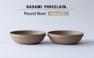 [波佐見焼 HASAMI PORCELAIN]ラウンドボウル ナチュラル 2点セット[東京西海] [DD237]