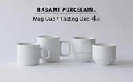 [波佐見焼 HASAMI PORCELAIN]マグカップ テイスティングカップ ホワイト4点セット [東京西海] [DD240]