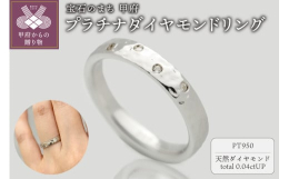 槌目模様の入ったプラチナダイヤモンドリング。唯一無二の表面の凹凸のタッチ。指輪を動かすたびに、プラチナの独特な輝きを楽しむことができます。指につけた時に、体の一部にすら感じられるようなつけ心地を感じら