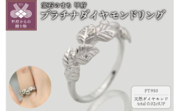 高原の風に揺れる白樺の葉をモチーフにしたレディースリング。葉の質感や表情を細部にわたり、技術を駆使して表現しました。葉の上に留められたメレダイヤモンドによって、より一層生き生きとした様子を表しています