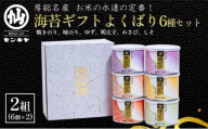 海苔ギフトよくばり6種セット 2組セット のし有無 海苔 のり ノリ 焼きのり 味のり ゆず風味 おつまみ おやつ 詰合せ セット ギフト 贈答品 千葉市 千葉県[のし有]0975