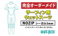 サーフィン用ウェットスーツ (NOZIP)シーガル 3mm