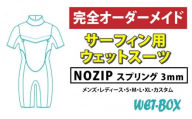 サーフィン用ウェットスーツ (NOZIP)スプリング 3mm