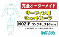 サーフィン用ウェットスーツ (NOZIP)ロングチェスト 3mm