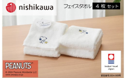 品質にこだわる人に選ばれるリアルベーシック。使われているのは厳選された高品質の天然素材、メイド・イン・ジャパンの安全性。このクオリティを、日々の暮らしの定番に。スヌーピーは、チャールズM. シュルツ氏