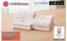 品質にこだわる人に選ばれるリアルベーシック。使われているのは厳選された高品質の天然素材、メイド・イン・ジャパンの安全性。このクオリティを、日々の暮らしの定番に。スヌーピーは、チャールズM. シュルツ氏