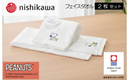 品質にこだわる人に選ばれるリアルベーシック。使われているのは厳選された高品質の天然素材、メイド・イン・ジャパンの安全性。このクオリティを、日々の暮らしの定番に。スヌーピーは、チャールズM. シュルツ氏