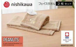 品質にこだわる人に選ばれるリアルベーシック。使われているのは厳選された高品質の天然素材、メイド・イン・ジャパンの安全性。このクオリティを、日々の暮らしの定番に。スヌーピーは、チャールズM. シュルツ氏