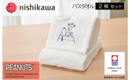 品質にこだわる人に選ばれるリアルベーシック。使われているのは厳選された高品質の天然素材、メイド・イン・ジャパンの安全性。このクオリティを、日々の暮らしの定番に。スヌーピーは、チャールズM. シュルツ氏