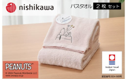 品質にこだわる人に選ばれるリアルベーシック。使われているのは厳選された高品質の天然素材、メイド・イン・ジャパンの安全性。このクオリティを、日々の暮らしの定番に。スヌーピーは、チャールズM. シュルツ氏