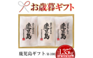 [令和6年お歳暮期間限定]鹿児島 R-100(ハム・チャーシューセット)約1.35kg![プリマハム][SA-241H]