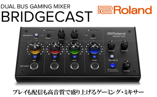 【Roland】本格ゲーミングミキサー/BRIDGECAST(ブラック)【配送不可：離島】 1524349 - 静岡県浜松市