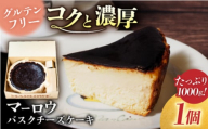 北海道バスクチーズケーキ紙型(1000g) けーき 贅沢 スイーツ プレゼント 横須賀[マーロウ] [AKAF005]