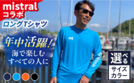 [ネイビーL]mistral×シティマリーナヴェラシス コラボロングTシャツ シャツ ロングシャツ 服 ファッション 横須賀 マリンスポーツ[株式会社ユニマットプレシャス] [AKBZ001-3]