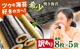 丸良水産では、お客様に美味しいと思って頂ける海苔を作るため、育苗・摘み取り・加工を丁寧に行なっています。・生産者として、小売りに力を注いでいる漁師・江戸時代から続く漁師家系・こだわりの海苔作りで生産者