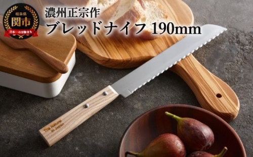 The Natural in Japan ブレッドナイフ ～柔らかいパンも硬いパンも切れる パンくずが出にくい～ H5-34 
