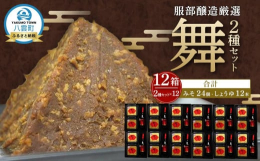 厳選された原料で職人により丁寧に作られたみそ・しょうゆ。尾張徳川家にも献上された伝統と現代が調和した味を是非。服部醸造80周年を記念し、尾張徳川家へも献上された、北海道の大地が育んだ自然のうまさをその