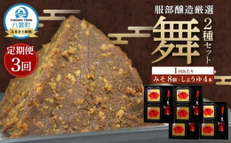 厳選された原料で職人により丁寧に作られたみそ・しょうゆ。尾張徳川家にも献上された伝統と現代が調和した味を是非。服部醸造80周年を記念し、尾張徳川家へも献上された、北海道の大地が育んだ自然のうまさをその