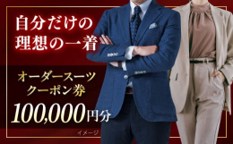 〜たかなしのオーダースーツなら品質・価格ともにご満足いただけます〜当社は昭和29年5月に横須賀市に設立し、お客様お一人お一人に満足していただけるスーツをお仕立てして70年近くの歴史を重ねてまいりました
