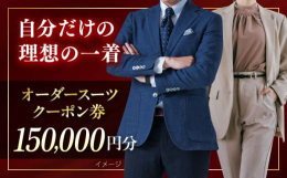 〜たかなしのオーダースーツなら品質・価格ともにご満足いただけます〜当社は昭和29年5月に横須賀市に設立し、お客様お一人お一人に満足していただけるスーツをお仕立てして70年近くの歴史を重ねてまいりました