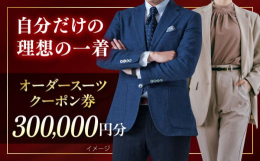 〜たかなしのオーダースーツなら品質・価格ともにご満足いただけます〜当社は昭和29年5月に横須賀市に設立し、お客様お一人お一人に満足していただけるスーツをお仕立てして70年近くの歴史を重ねてまいりました