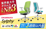 [業界最大手][パープル]オフィスチェア オカムラ(シルフィー ヘッドレスト無し) オフィス チェア 椅子 事務 家具 横須賀 [株式会社オカムラ] [AKAA005-1]