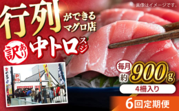 マグロのプロ「本まぐろ直売所」がおススメ！スジや形・大きさにばらつきがあるため、ギフト仕様にならない天然本まぐろ中トロを【訳あり】お買い得商品として提供。ギフト仕様と味は変わらず美味しい、天然本まぐろ