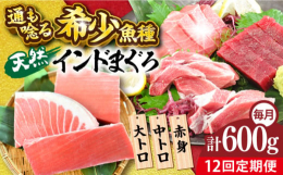 マグロのプロ「本まぐろ直売所」が自信を持っておススメするギフトグレードの天然インドまぐろ。本まぐろに並び上質のマグロとして定評のある極上の天然インドまぐろを味わう刺身用柵です。良質な脂やキメの細かい肉