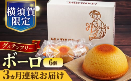 小麦粉は使わず、アーモンドプードルと北海道特選バター、そしてプリンにも使っている食菜卵と本物のバニラビーンズをたっぷりと入れて作りました。シンプルがゆえに素材の味がそのまま美味しさにつながっています。