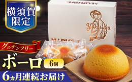 小麦粉は使わず、アーモンドプードルと北海道特選バター、そしてプリンにも使っている食菜卵と本物のバニラビーンズをたっぷりと入れて作りました。シンプルがゆえに素材の味がそのまま美味しさにつながっています。