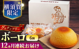 小麦粉は使わず、アーモンドプードルと北海道特選バター、そしてプリンにも使っている食菜卵と本物のバニラビーンズをたっぷりと入れて作りました。シンプルがゆえに素材の味がそのまま美味しさにつながっています。