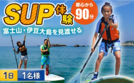 コアアウトフィッターズ 葉山・秋谷 SUP1日体験チケット 1名様分【(有)コア　アウトフィッターズ】 [AKBT005]