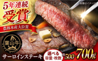 【数量限定】厚切り！葉山牛 サーロインステーキ 約500g（1枚） 【ヨコスカマルシェ・koshikiya（株）】 [AKGO003-1]