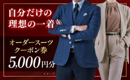 〜たかなしのオーダースーツなら品質・価格ともにご満足いただけます〜当社は昭和29年5月に横須賀市に設立し、お客様お一人お一人に満足していただけるスーツをお仕立てして70年近くの歴史を重ねてまいりました