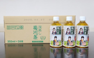 【2個口】深蒸し菊川茶ペットボトル 350ml 48本入｜ お茶 茶 緑茶 深蒸し茶 菊川茶 ペットボトル 飲料 静岡県 菊川市 【2025年12月下旬迄順次発送予定】