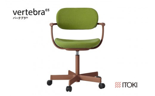 イトーキ『バーテブラ03』5本脚  抵抗付きウレタンキャスター KS張地：バジル（KG825KSM1F28CF）【EI131W1】 1530948 - 滋賀県近江八幡市