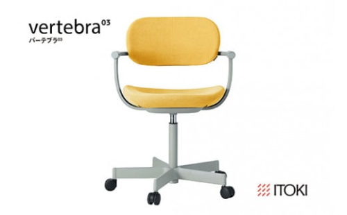 イトーキ『バーテブラ03』5本脚  抵抗付きウレタンキャスター KS張地：マスタード(KG825KSM1L44CF)【EI144W1】 1531008 - 滋賀県近江八幡市