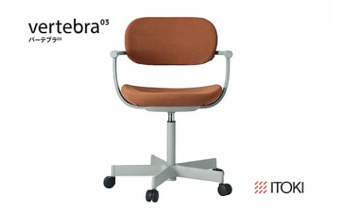 イトーキ『バーテブラ03』5本脚  抵抗付きウレタンキャスター KS張地：ペニー(KG825KSM1L411CF)【EI146W1】 1531010 - 滋賀県近江八幡市