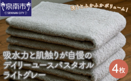 素材はもちろん綿100%泉州タオルの特徴は、後晒し製法と呼ばれる独特な製法。糸についた糊（のり）や油分などの不純物をきれいにすべて取り除き、漂白・水洗いをしていますので、おろしたてのタオルがそのまま使