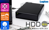 【055-07】ロジテック HDD 4TB USB3.1(Gen1) / USB3.0 国産 TV録画 省エネ静音 外付け ハードディスク テレビ 3.5インチ 4K録画 PS4/PS4 Pro対応【LHD-ENA040U3WS】