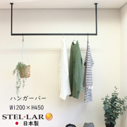 製品の全てを自社で心を込めて製作しております。安心の国内産です。 店舗什器製造の工場が生み出した、プロ仕様のデザインです。 細部までこだわって仕上げております。 ※※※施工会社による取り付けを推奨する