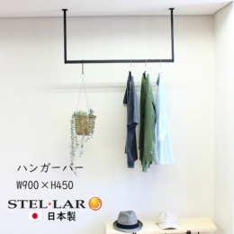 製品の全てを自社で心を込めて製作しております。安心の国内産です。 店舗什器製造の工場が生み出した、プロ仕様のデザインです。 細部までこだわって仕上げております。 ※※※施工会社による取り付けを推奨する