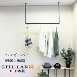 製品の全てを自社で心を込めて製作しております。安心の国内産です。 店舗什器製造の工場が生み出した、プロ仕様のデザインです。 細部までこだわって仕上げております。 ※※※施工会社による取り付けを推奨する