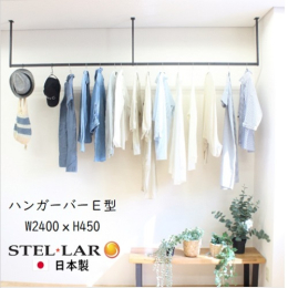 当社社内にて、製造・塗装・梱包まで行っております。安心の国内産です。 店舗什器製造の工場が生み出した、プロ仕様のデザインです。 細部までこだわって仕上げております。 ※※※施工会社による取り付けを推奨