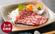 【3ヶ月定期便】特上トロ馬刺しスライス200g 合計600g 馬肉 馬 肉 お肉 赤身 馬刺し 馬刺 特上 トロ スライス 薄切り 真空パック 冷凍 熊本県 湯前町