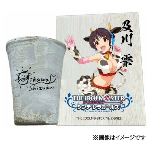 アイドルマスター シンデレラガールズ信楽焼フリーカップ【及川 雫】[2595] 1533274 - 奈良県香芝市